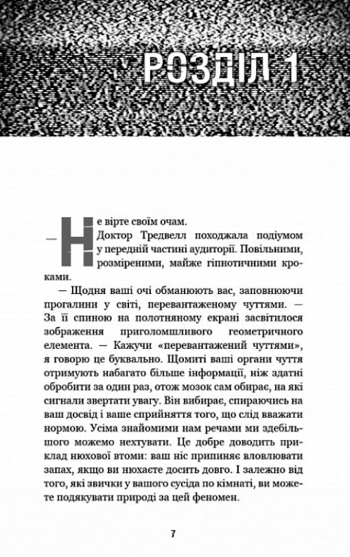 П’ять ночей із фредді Покручі Ціна (цена) 230.00грн. | придбати  купити (купить) П’ять ночей із фредді Покручі доставка по Украине, купить книгу, детские игрушки, компакт диски 2