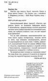 Вічне життя смерті Пам’ять про минуле землі книга 3 Ціна (цена) 359.00грн. | придбати  купити (купить) Вічне життя смерті Пам’ять про минуле землі книга 3 доставка по Украине, купить книгу, детские игрушки, компакт диски 1