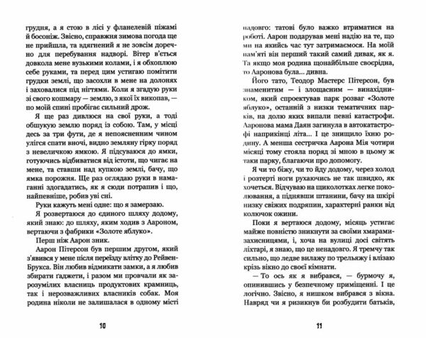 привіт сусіде кошмар наяву книга 2 із серії Ціна (цена) 194.00грн. | придбати  купити (купить) привіт сусіде кошмар наяву книга 2 із серії доставка по Украине, купить книгу, детские игрушки, компакт диски 3