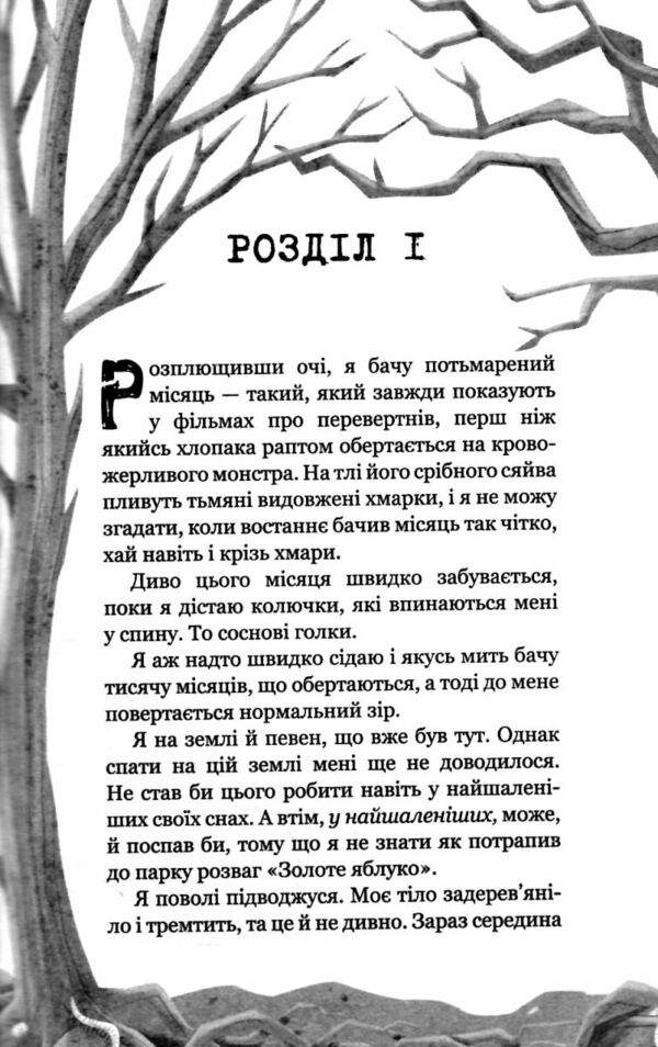 привіт сусіде кошмар наяву книга 2 із серії Ціна (цена) 194.00грн. | придбати  купити (купить) привіт сусіде кошмар наяву книга 2 із серії доставка по Украине, купить книгу, детские игрушки, компакт диски 2