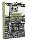 про мишей і людей Ціна (цена) 134.60грн. | придбати  купити (купить) про мишей і людей доставка по Украине, купить книгу, детские игрушки, компакт диски 0