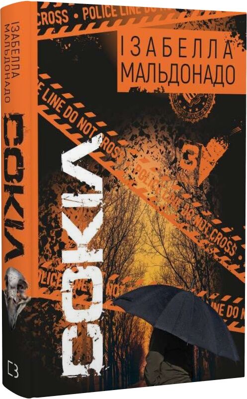 сокіл Ціна (цена) 224.40грн. | придбати  купити (купить) сокіл доставка по Украине, купить книгу, детские игрушки, компакт диски 0