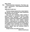 тисяча пам'ятних поцілунків ТВЕРДА Ціна (цена) 227.00грн. | придбати  купити (купить) тисяча пам'ятних поцілунків ТВЕРДА доставка по Украине, купить книгу, детские игрушки, компакт диски 1