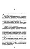 патерн Ціна (цена) 165.90грн. | придбати  купити (купить) патерн доставка по Украине, купить книгу, детские игрушки, компакт диски 1