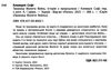 таємниці віолети вейль історія з пророцтвом Ціна (цена) 244.47грн. | придбати  купити (купить) таємниці віолети вейль історія з пророцтвом доставка по Украине, купить книгу, детские игрушки, компакт диски 1