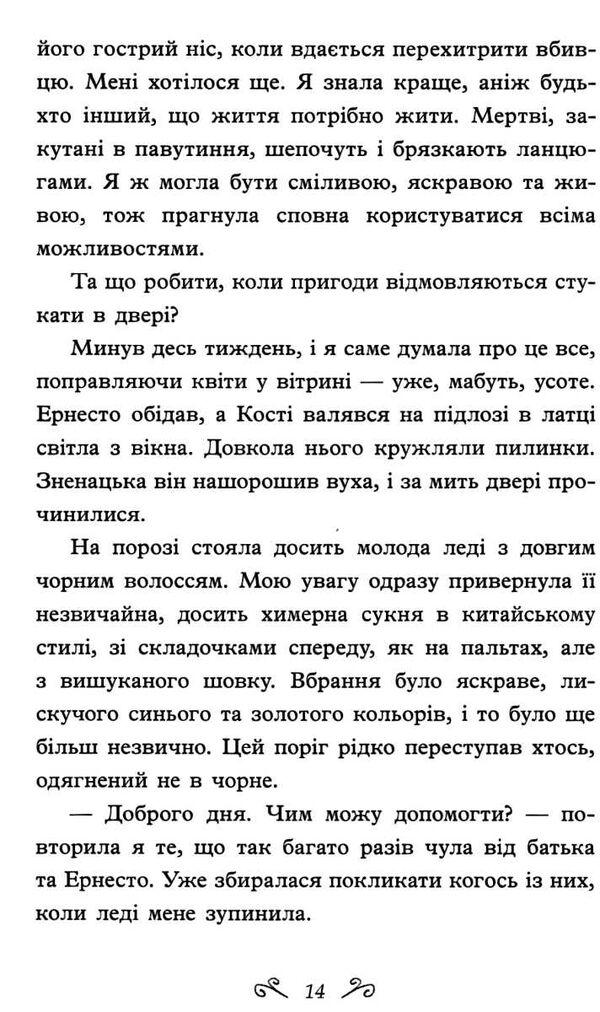 таємниці віолети вейль історія з пророцтвом Ціна (цена) 244.47грн. | придбати  купити (купить) таємниці віолети вейль історія з пророцтвом доставка по Украине, купить книгу, детские игрушки, компакт диски 3