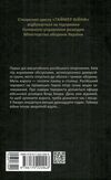 таймер війни довга комендантська година  книга 1 Ціна (цена) 278.80грн. | придбати  купити (купить) таймер війни довга комендантська година  книга 1 доставка по Украине, купить книгу, детские игрушки, компакт диски 3