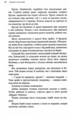 начерки сталі книга 3 битва безсмертних Ціна (цена) 249.00грн. | придбати  купити (купить) начерки сталі книга 3 битва безсмертних доставка по Украине, купить книгу, детские игрушки, компакт диски 4