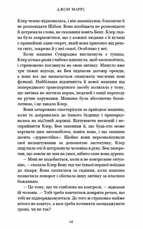 Пасажири Ціна (цена) 269.00грн. | придбати  купити (купить) Пасажири доставка по Украине, купить книгу, детские игрушки, компакт диски 2