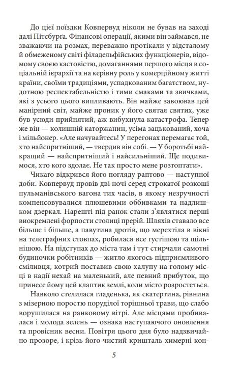 Титан Ціна (цена) 367.50грн. | придбати  купити (купить) Титан доставка по Украине, купить книгу, детские игрушки, компакт диски 3