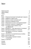 мистецтво статистики прийнятя аргументованих рішень Ціна (цена) 473.00грн. | придбати  купити (купить) мистецтво статистики прийнятя аргументованих рішень доставка по Украине, купить книгу, детские игрушки, компакт диски 2