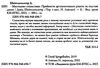 мистецтво статистики прийнятя аргументованих рішень Ціна (цена) 473.00грн. | придбати  купити (купить) мистецтво статистики прийнятя аргументованих рішень доставка по Украине, купить книгу, детские игрушки, компакт диски 1