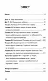 При надії Ціна (цена) 279.60грн. | придбати  купити (купить) При надії доставка по Украине, купить книгу, детские игрушки, компакт диски 1