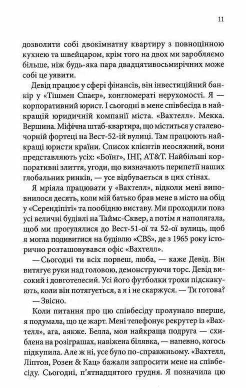 За пять років Ціна (цена) 262.00грн. | придбати  купити (купить) За пять років доставка по Украине, купить книгу, детские игрушки, компакт диски 4