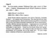 За пять років Ціна (цена) 262.00грн. | придбати  купити (купить) За пять років доставка по Украине, купить книгу, детские игрушки, компакт диски 1