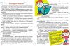 Сам удома Хто на кухні головний Ціна (цена) 30.60грн. | придбати  купити (купить) Сам удома Хто на кухні головний доставка по Украине, купить книгу, детские игрушки, компакт диски 1