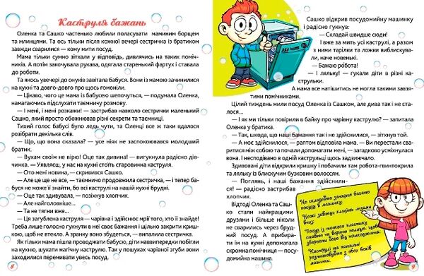 Сам удома Хто на кухні головний Ціна (цена) 30.60грн. | придбати  купити (купить) Сам удома Хто на кухні головний доставка по Украине, купить книгу, детские игрушки, компакт диски 1