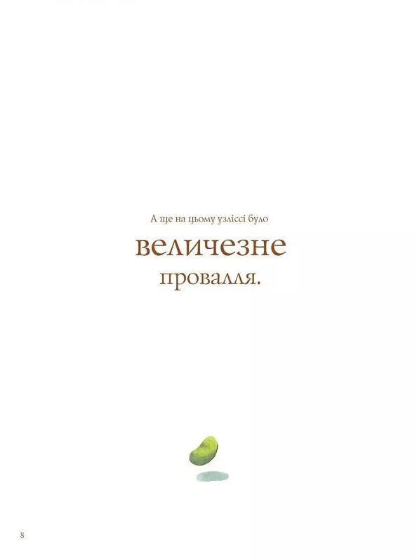 Лис і його нові друзі Ціна (цена) 226.20грн. | придбати  купити (купить) Лис і його нові друзі доставка по Украине, купить книгу, детские игрушки, компакт диски 4