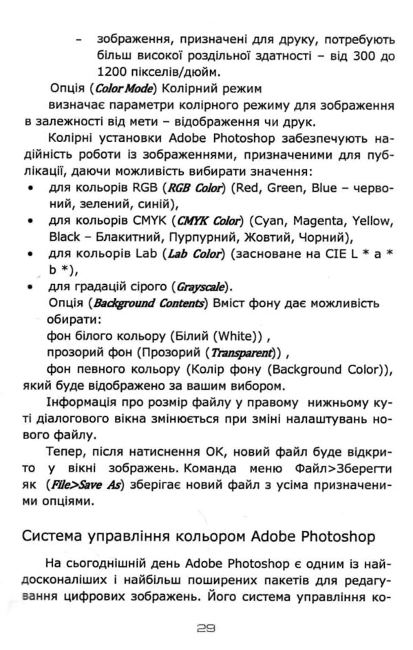 Комп'ютерні дизайн технології  Уточнюйте у менеджерів строки доставки Ціна (цена) 160.70грн. | придбати  купити (купить) Комп'ютерні дизайн технології  Уточнюйте у менеджерів строки доставки доставка по Украине, купить книгу, детские игрушки, компакт диски 5