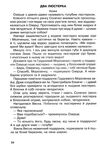 позакласне читання 2 клас формат В5 Ціна (цена) 71.20грн. | придбати  купити (купить) позакласне читання 2 клас формат В5 доставка по Украине, купить книгу, детские игрушки, компакт диски 8