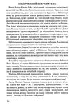 позакласне читання 3 клас формат В5 Ціна (цена) 87.00грн. | придбати  купити (купить) позакласне читання 3 клас формат В5 доставка по Украине, купить книгу, детские игрушки, компакт диски 9