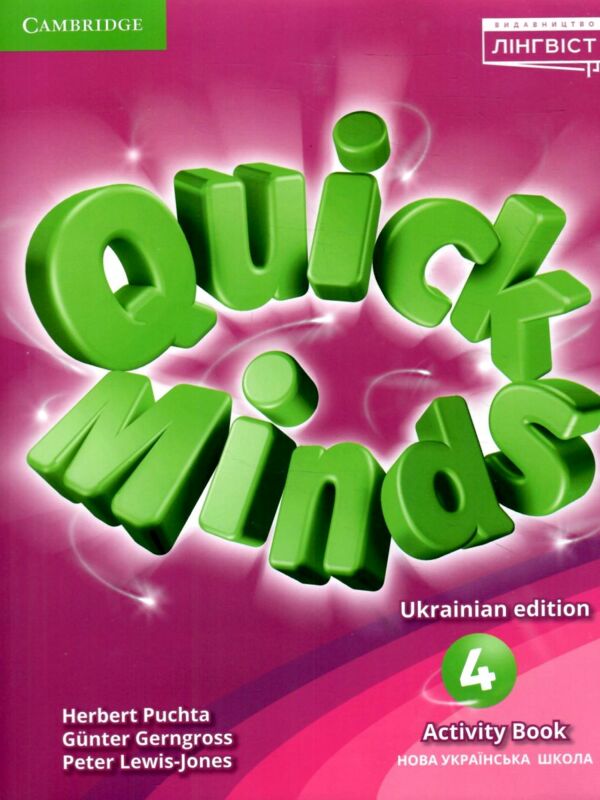 quick minds 4 activity book та pupils book КОМПЛЕКТ підручник+зошит Ціна (цена) 339.30грн. | придбати  купити (купить) quick minds 4 activity book та pupils book КОМПЛЕКТ підручник+зошит доставка по Украине, купить книгу, детские игрушки, компакт диски 4