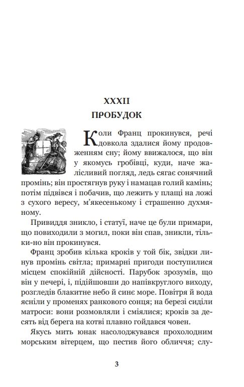 граф монте-крісто том 2 серія богданова шкільна наука Ціна (цена) 237.30грн. | придбати  купити (купить) граф монте-крісто том 2 серія богданова шкільна наука доставка по Украине, купить книгу, детские игрушки, компакт диски 1