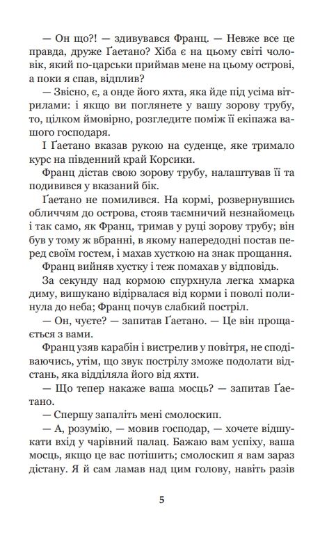 граф монте-крісто том 2 серія богданова шкільна наука Ціна (цена) 237.30грн. | придбати  купити (купить) граф монте-крісто том 2 серія богданова шкільна наука доставка по Украине, купить книгу, детские игрушки, компакт диски 3