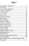 коли ще звірі говорили серія богданова шкільна наука Ціна (цена) 94.50грн. | придбати  купити (купить) коли ще звірі говорили серія богданова шкільна наука доставка по Украине, купить книгу, детские игрушки, компакт диски 2