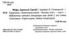 міфи давньої греції серія світовид Ціна (цена) 158.00грн. | придбати  купити (купить) міфи давньої греції серія світовид доставка по Украине, купить книгу, детские игрушки, компакт диски 1