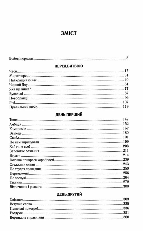 Герої Ціна (цена) 344.90грн. | придбати  купити (купить) Герої доставка по Украине, купить книгу, детские игрушки, компакт диски 1