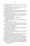 Герої Ціна (цена) 344.90грн. | придбати  купити (купить) Герої доставка по Украине, купить книгу, детские игрушки, компакт диски 6