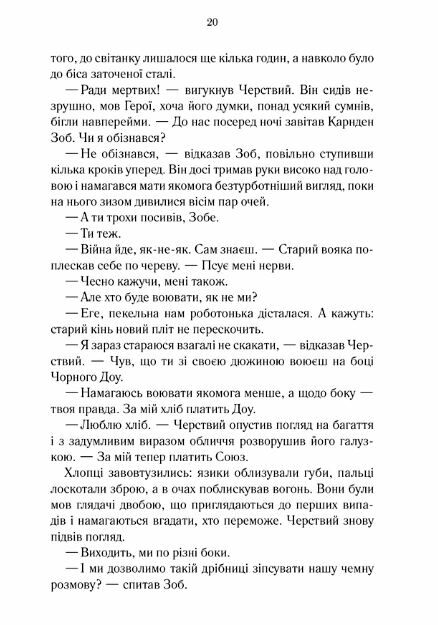 Герої Ціна (цена) 344.90грн. | придбати  купити (купить) Герої доставка по Украине, купить книгу, детские игрушки, компакт диски 4