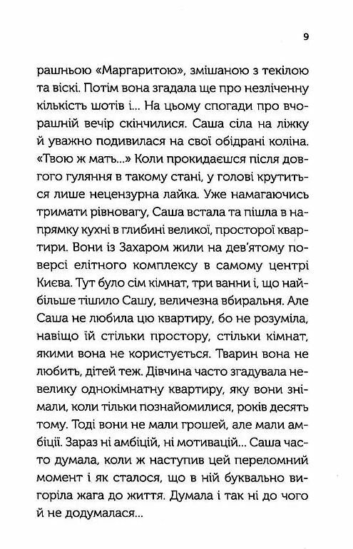 Між нами кінообкладинка Ціна (цена) 209.92грн. | придбати  купити (купить) Між нами кінообкладинка доставка по Украине, купить книгу, детские игрушки, компакт диски 3