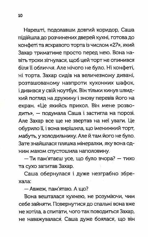 Між нами кінообкладинка Ціна (цена) 209.92грн. | придбати  купити (купить) Між нами кінообкладинка доставка по Украине, купить книгу, детские игрушки, компакт диски 4