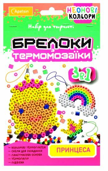 набір для творчості брелоки з термомозаїки 3 в 1 неон Ціна (цена) 52.00грн. | придбати  купити (купить) набір для творчості брелоки з термомозаїки 3 в 1 неон доставка по Украине, купить книгу, детские игрушки, компакт диски 1