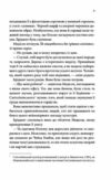 Спокушаючи шафера Брати Гембл книга 1 Ціна (цена) 239.70грн. | придбати  купити (купить) Спокушаючи шафера Брати Гембл книга 1 доставка по Украине, купить книгу, детские игрушки, компакт диски 2