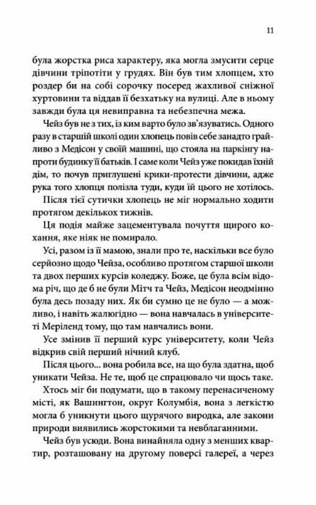 Спокушаючи шафера Брати Гембл книга 1 Ціна (цена) 239.70грн. | придбати  купити (купить) Спокушаючи шафера Брати Гембл книга 1 доставка по Украине, купить книгу, детские игрушки, компакт диски 4