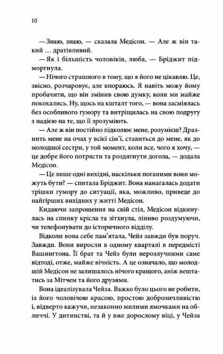 Спокушаючи шафера Брати Гембл книга 1 Ціна (цена) 239.70грн. | придбати  купити (купить) Спокушаючи шафера Брати Гембл книга 1 доставка по Украине, купить книгу, детские игрушки, компакт диски 3