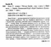 Анна О Ціна (цена) 279.60грн. | придбати  купити (купить) Анна О доставка по Украине, купить книгу, детские игрушки, компакт диски 1