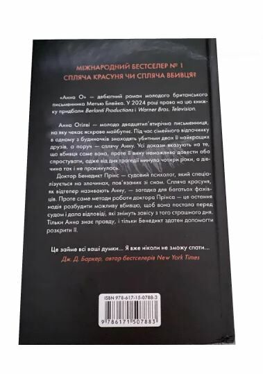 Анна О Ціна (цена) 279.60грн. | придбати  купити (купить) Анна О доставка по Украине, купить книгу, детские игрушки, компакт диски 6