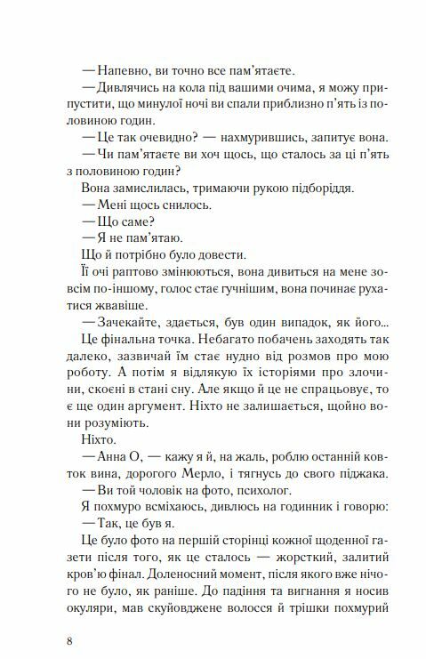 Анна О Ціна (цена) 279.60грн. | придбати  купити (купить) Анна О доставка по Украине, купить книгу, детские игрушки, компакт диски 3