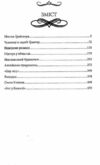 Поцілунок Юди книга 10 Ціна (цена) 239.70грн. | придбати  купити (купить) Поцілунок Юди книга 10 доставка по Украине, купить книгу, детские игрушки, компакт диски 1