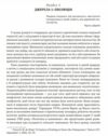 Стратегія історія Ціна (цена) 1 100.00грн. | придбати  купити (купить) Стратегія історія доставка по Украине, купить книгу, детские игрушки, компакт диски 6