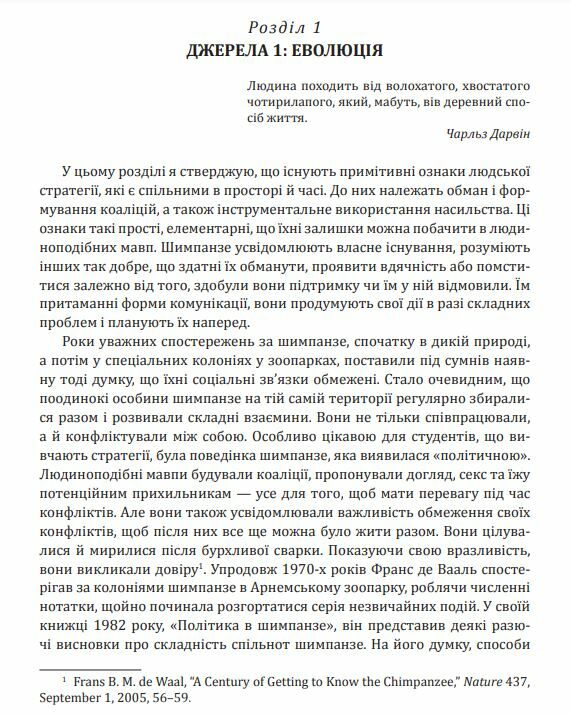 Стратегія історія Ціна (цена) 1 100.00грн. | придбати  купити (купить) Стратегія історія доставка по Украине, купить книгу, детские игрушки, компакт диски 6