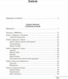 Стратегія історія Ціна (цена) 1 100.00грн. | придбати  купити (купить) Стратегія історія доставка по Украине, купить книгу, детские игрушки, компакт диски 1