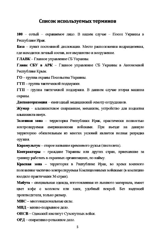 альфа  подготовка  записки офицера спецназа  Уточнюйте у менеджерів строки доставки Ціна (цена) 264.60грн. | придбати  купити (купить) альфа  подготовка  записки офицера спецназа  Уточнюйте у менеджерів строки доставки доставка по Украине, купить книгу, детские игрушки, компакт диски 3