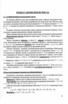 Вища математика 2 видання  Уточнюйте у менеджерів строки доставки Ціна (цена) 302.40грн. | придбати  купити (купить) Вища математика 2 видання  Уточнюйте у менеджерів строки доставки доставка по Украине, купить книгу, детские игрушки, компакт диски 6