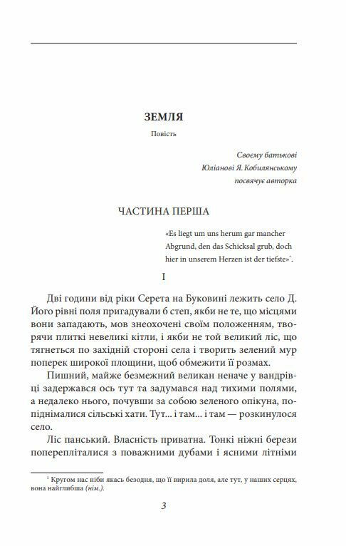 Земля серія шб Ціна (цена) 183.00грн. | придбати  купити (купить) Земля серія шб доставка по Украине, купить книгу, детские игрушки, компакт диски 3