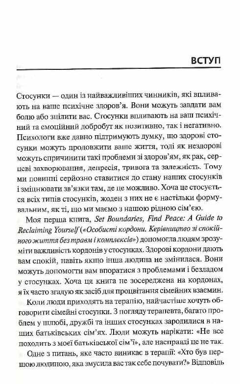 Без драми Посібник з налагодження стосунків у сімї Ціна (цена) 271.20грн. | придбати  купити (купить) Без драми Посібник з налагодження стосунків у сімї доставка по Украине, купить книгу, детские игрушки, компакт диски 4